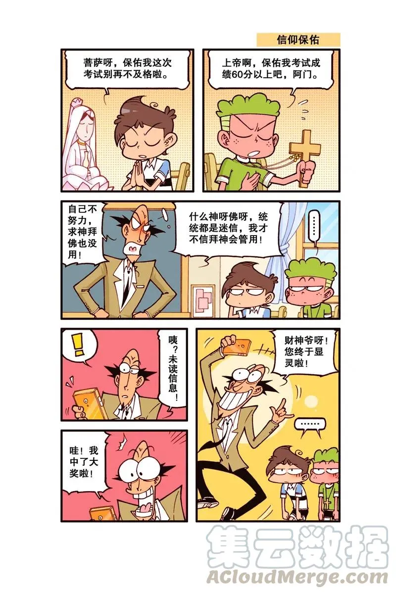 星之265 我脑子动起来我自己都怕 第5页