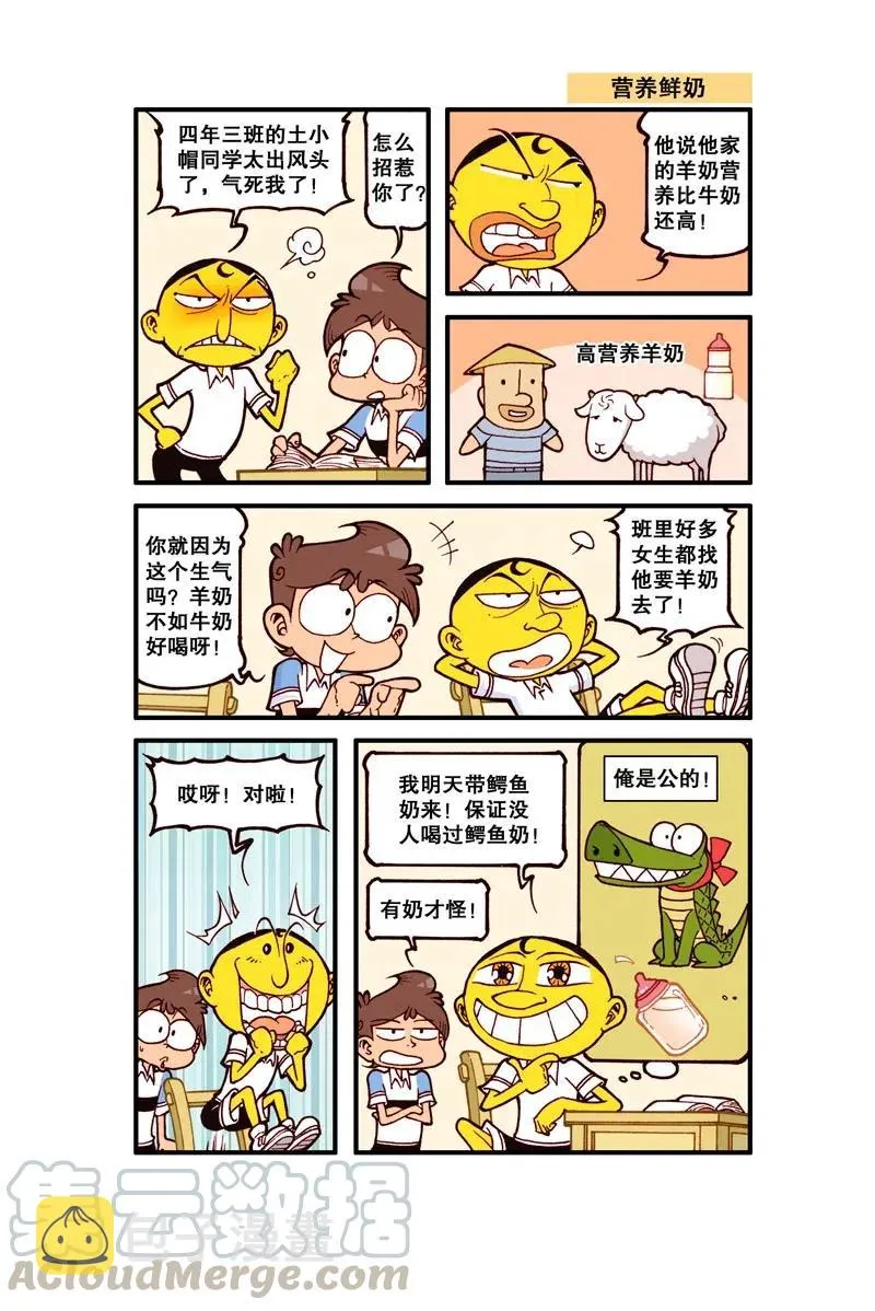 星之265 我脑子动起来我自己都怕 第7页