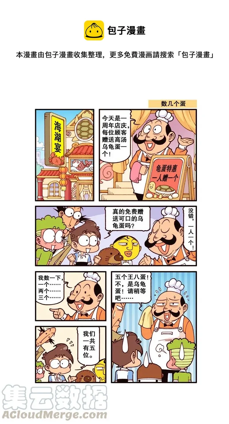 星之268 这方法根本不好使！ 第1页