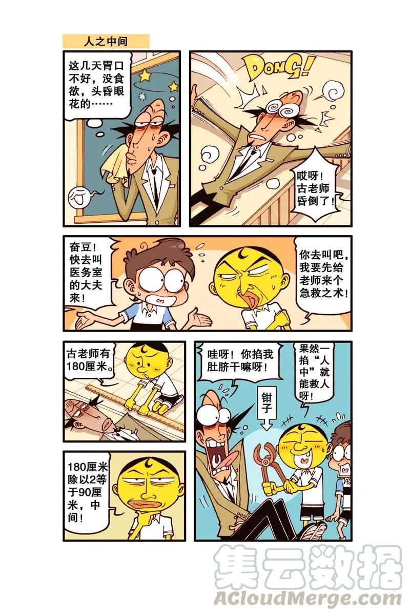 星之268 这方法根本不好使！ 第2页