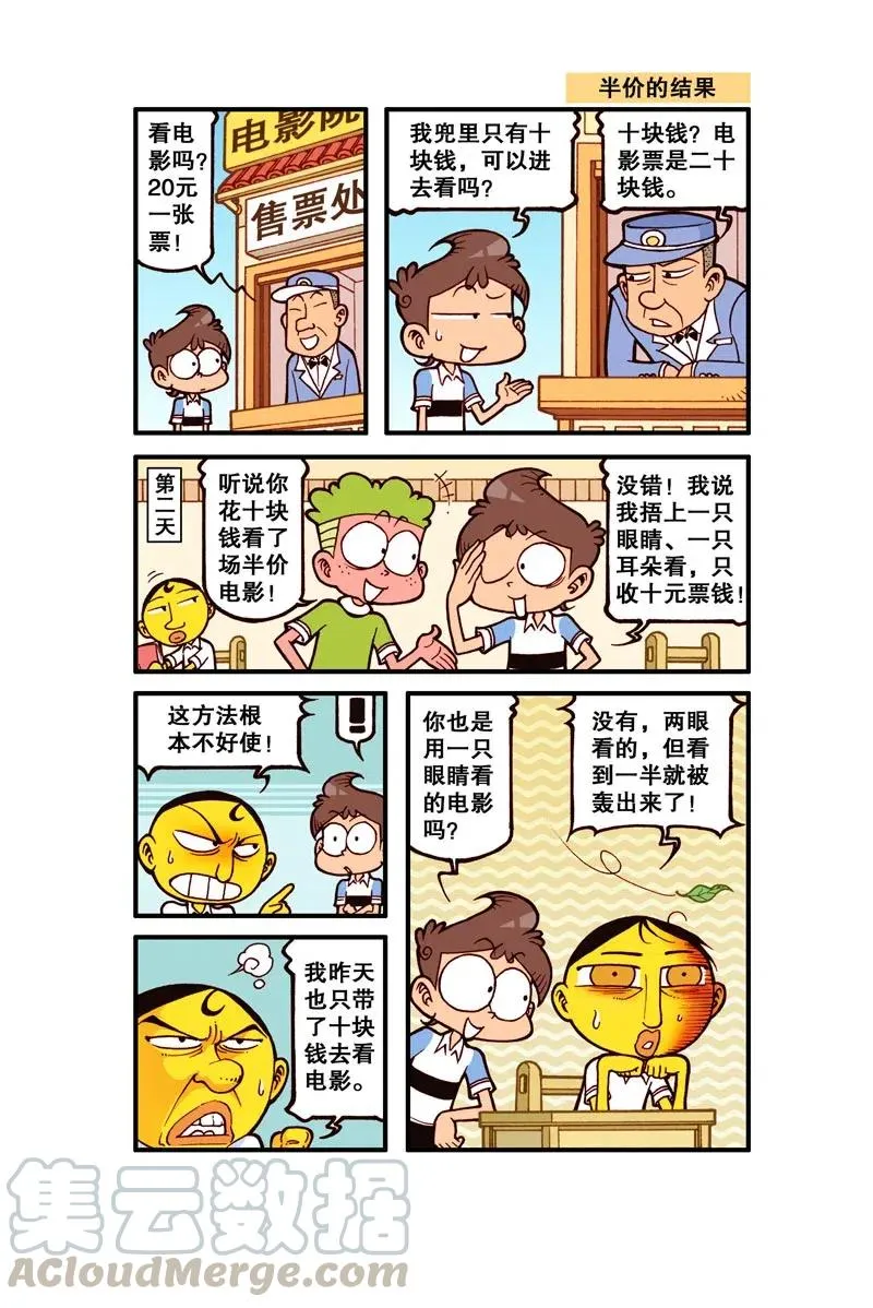 星之268 这方法根本不好使！ 第3页