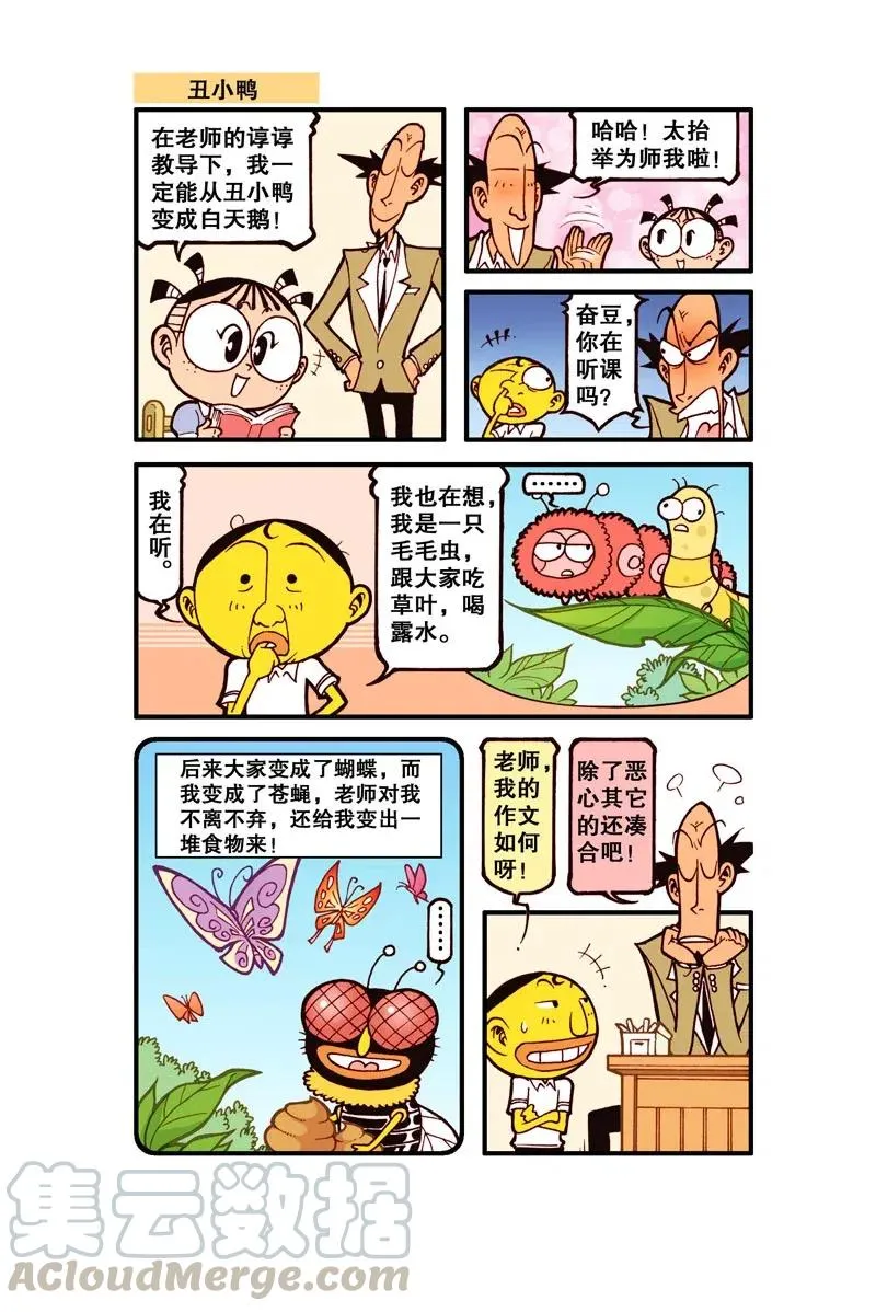 星之268 这方法根本不好使！ 第4页
