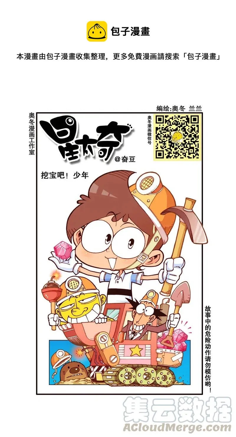 星之269 你的这个愿望太难实现了 第1页