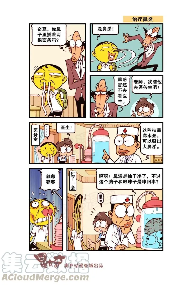 星之269 你的这个愿望太难实现了 第5页
