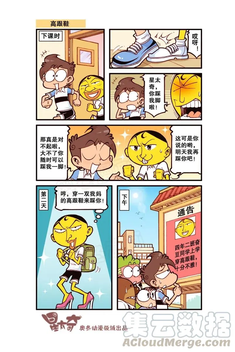 星之269 你的这个愿望太难实现了 第8页