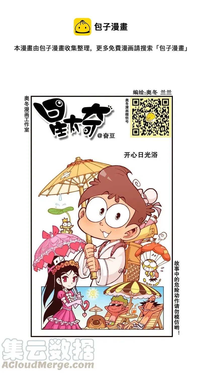 星之271 还不错，就是有点恶心人！ 第1页