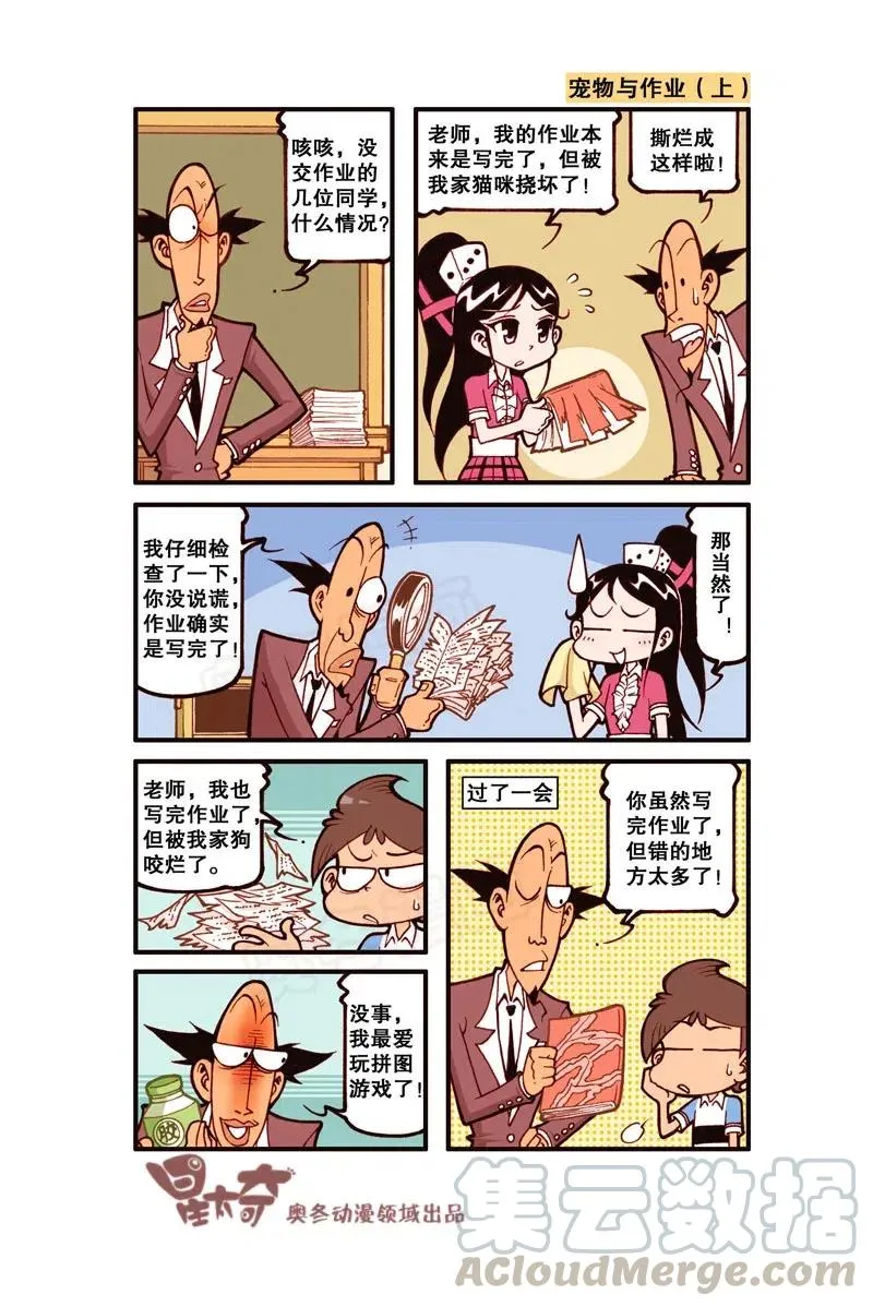 星之271 还不错，就是有点恶心人！ 第5页
