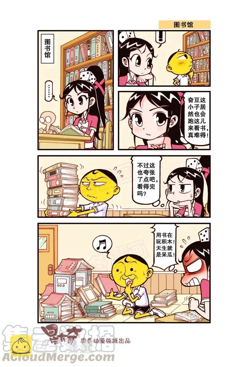 星之272 啊呀！你的脸！ 第3页