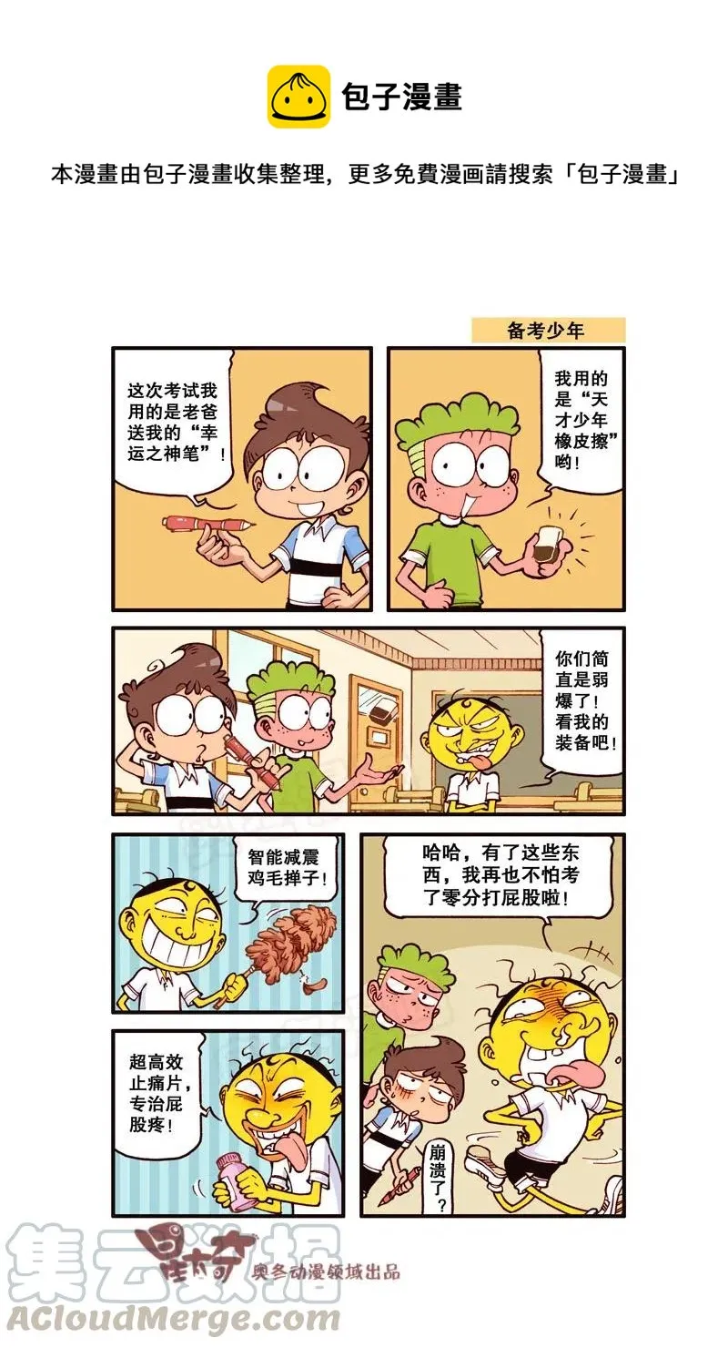 星之274 这幅画简直丑到爆了 第1页