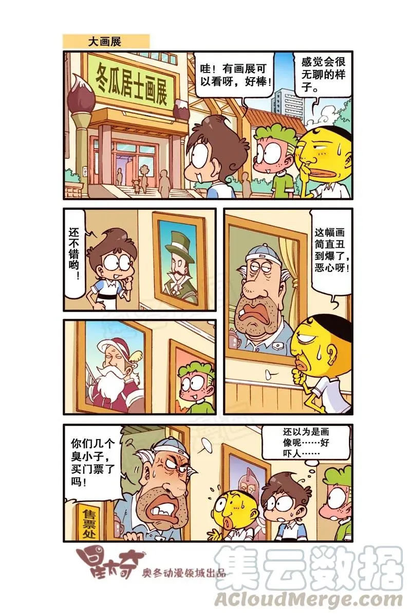 星之274 这幅画简直丑到爆了 第2页