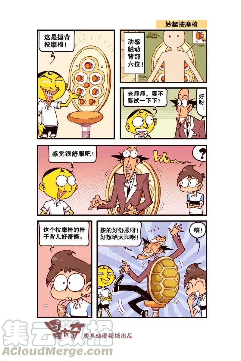 星之274 这幅画简直丑到爆了 第3页