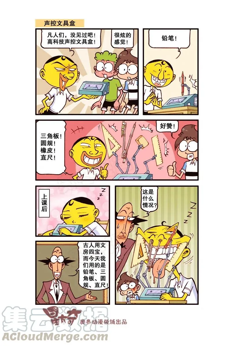 星之274 这幅画简直丑到爆了 第4页