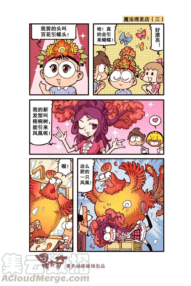 星之274 这幅画简直丑到爆了 第7页
