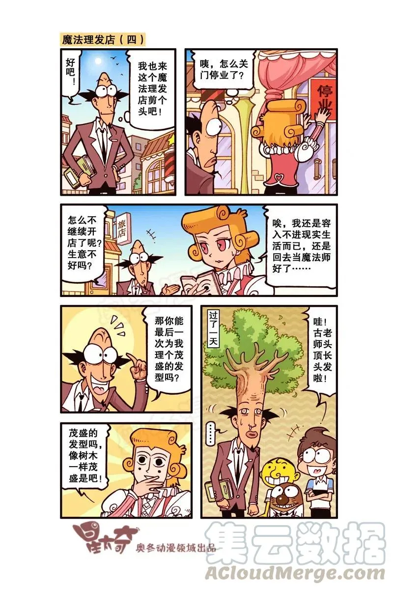 星之274 这幅画简直丑到爆了 第8页