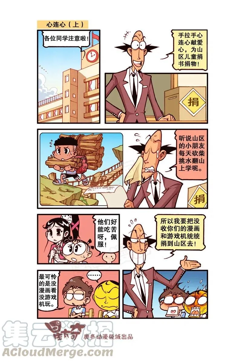 星之275 太像奋豆了…… 第2页