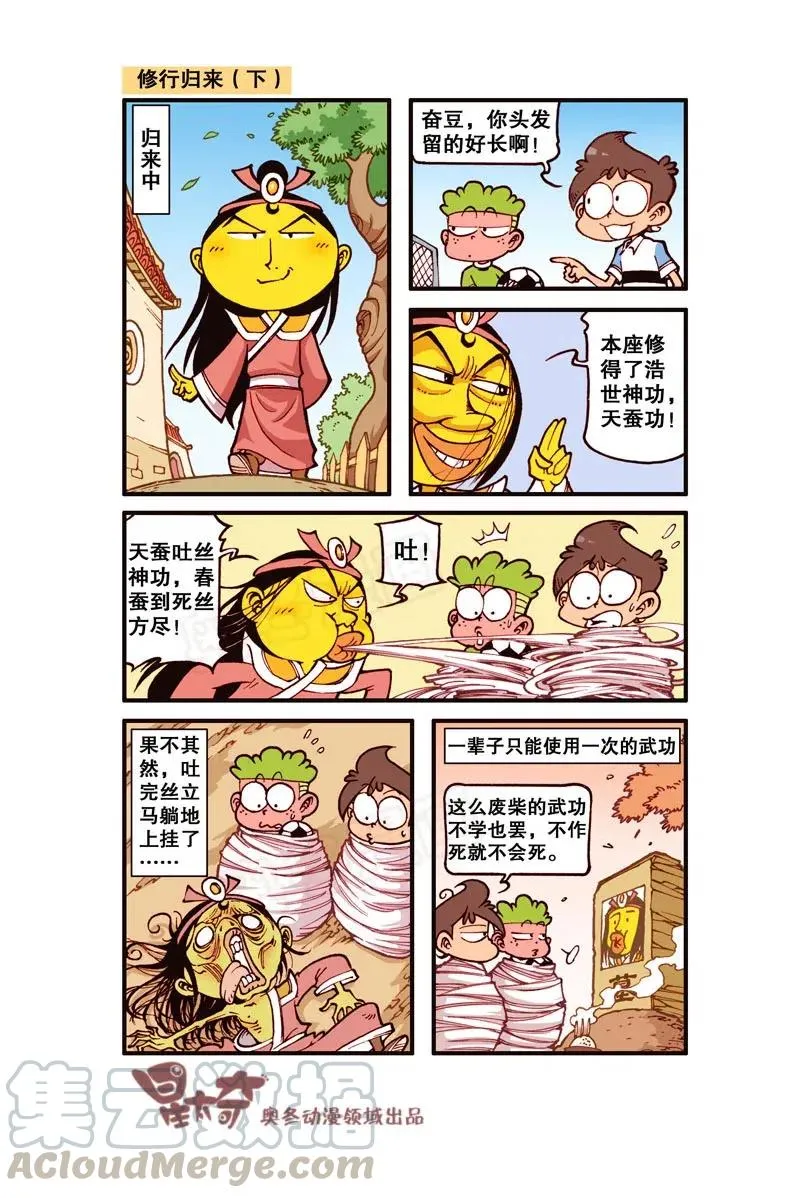 星之275 太像奋豆了…… 第8页