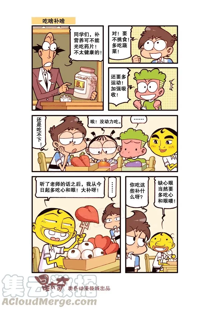 星之280 你真是个天才！ 第8页