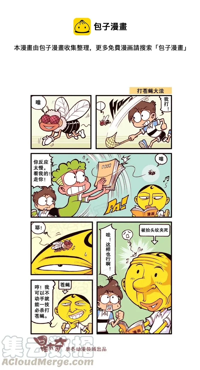 星之281 这样也行啊！ 第1页