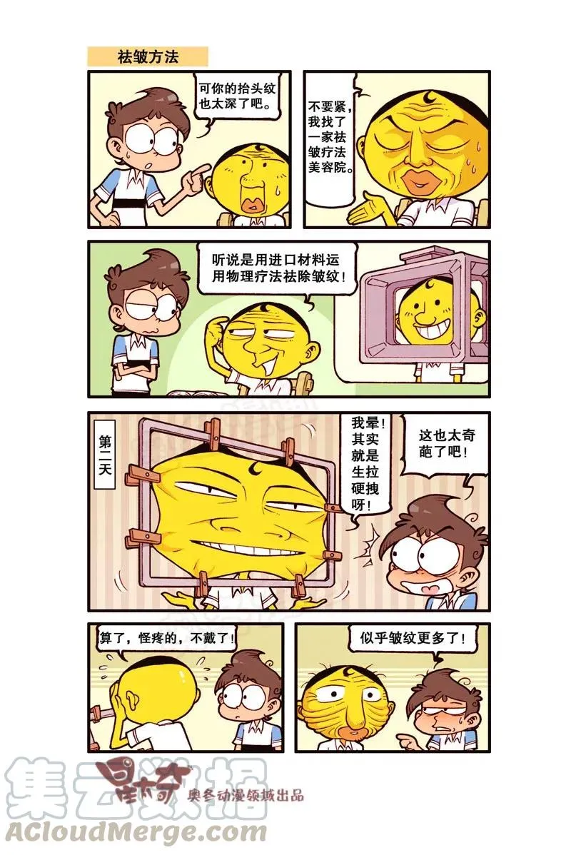 星之281 这样也行啊！ 第2页