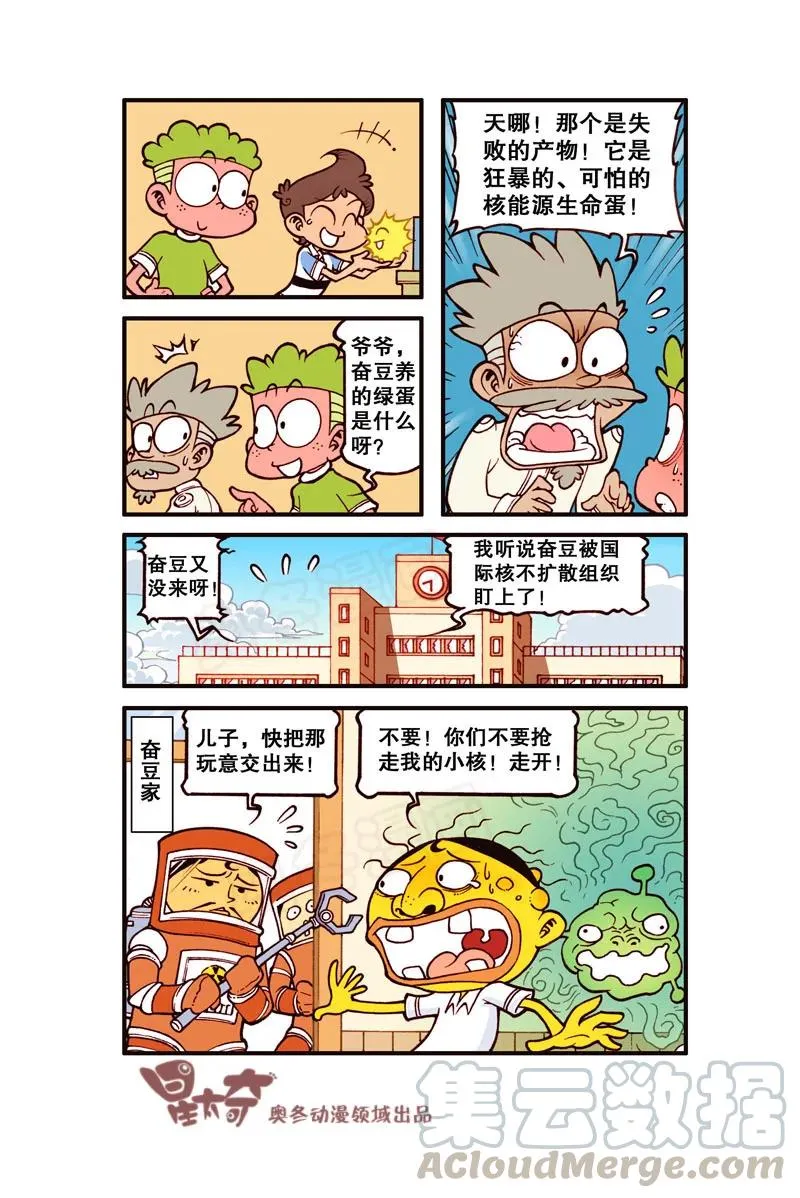 星之299 我的小闪电 第12页