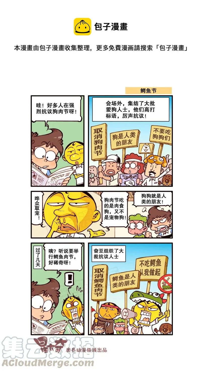 星之300 最美的美食 第1页
