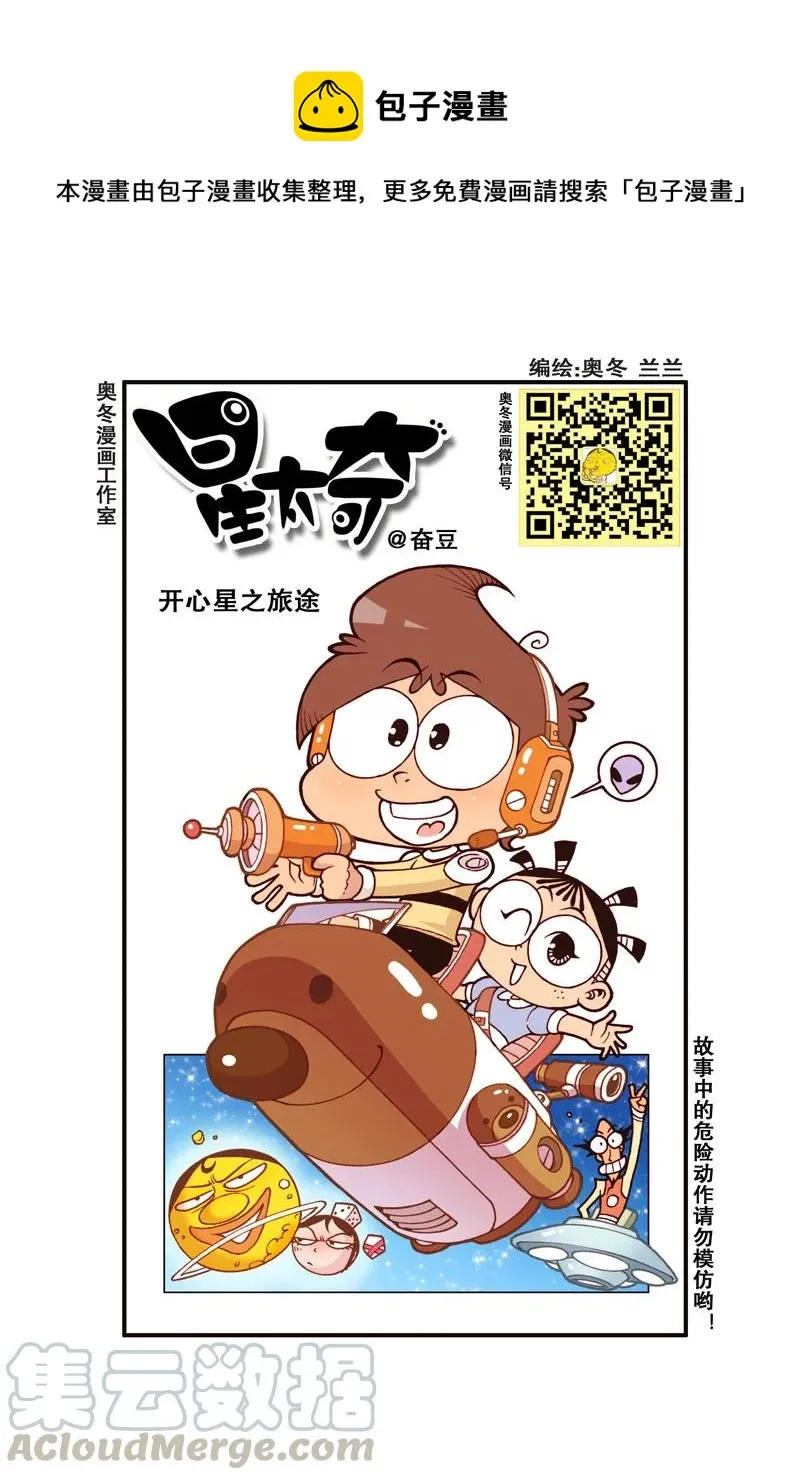 星之301 一万年前和一万年后 第1页