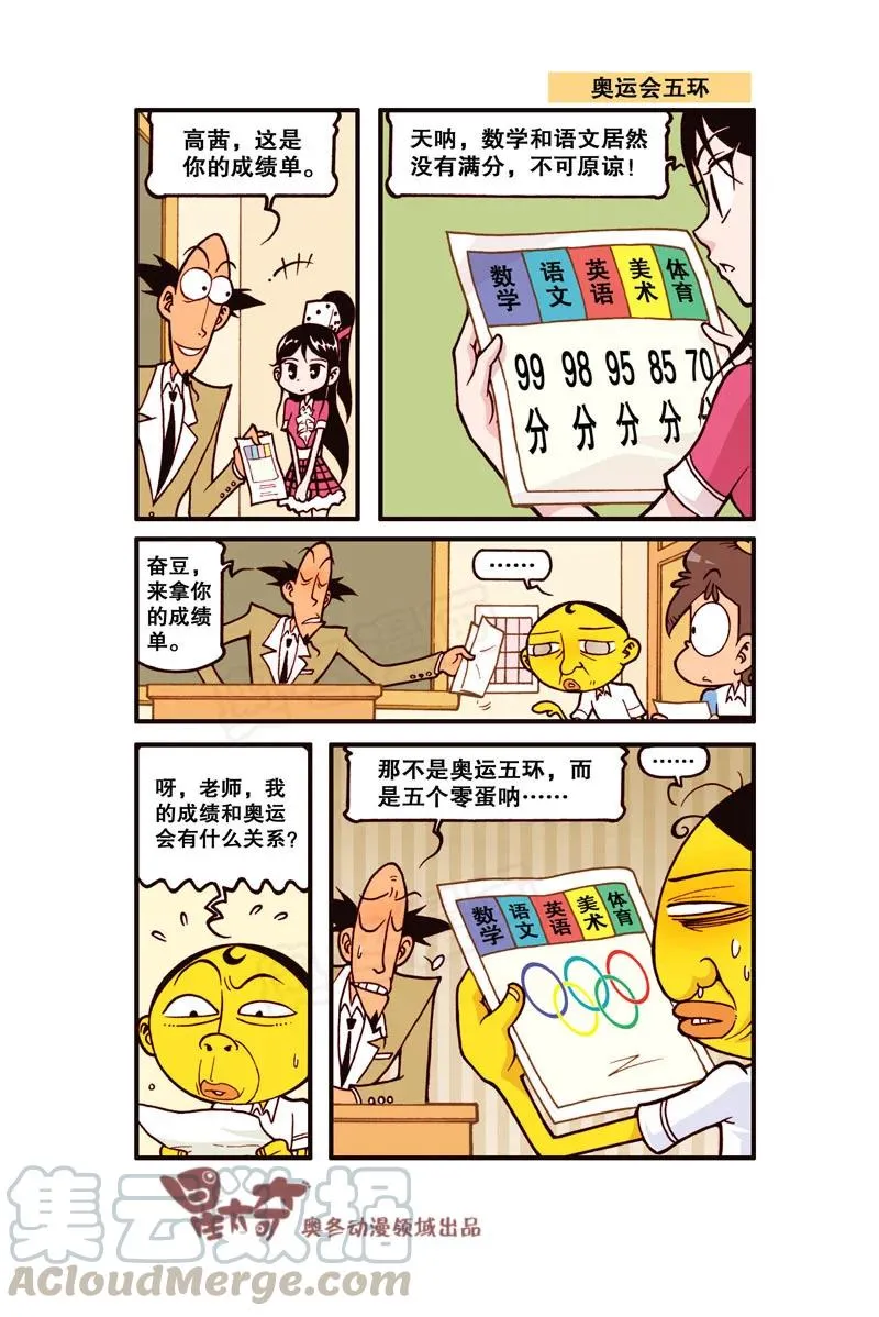 星之301 一万年前和一万年后 第5页