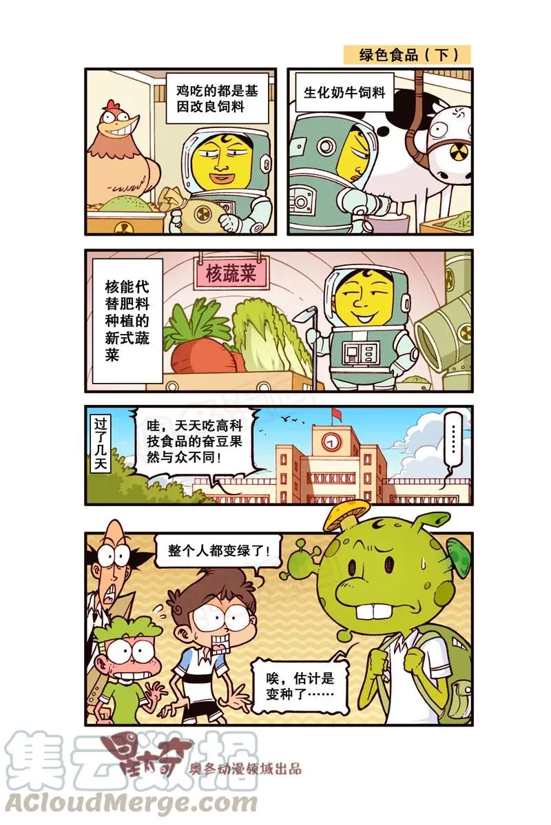星之301 一万年前和一万年后 第7页