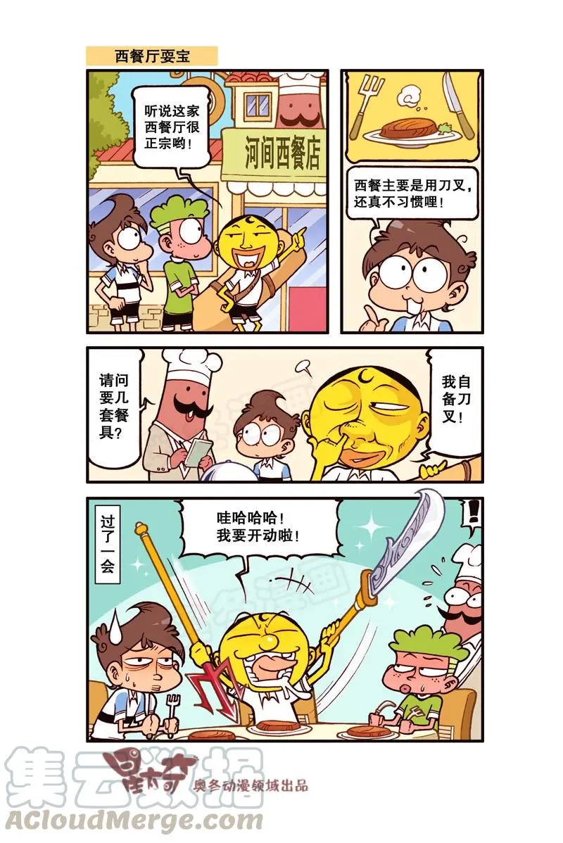 星之301 一万年前和一万年后 第8页