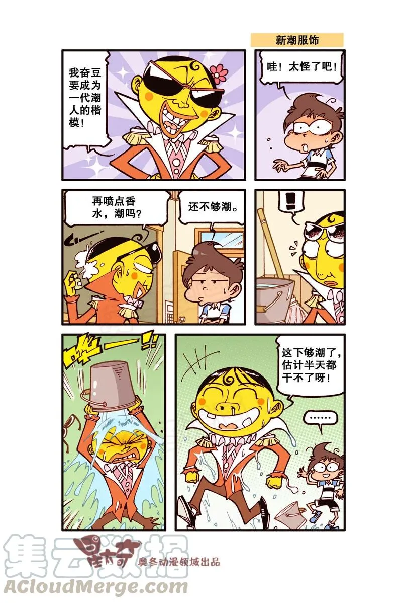 星之302 这下够潮了！ 第7页