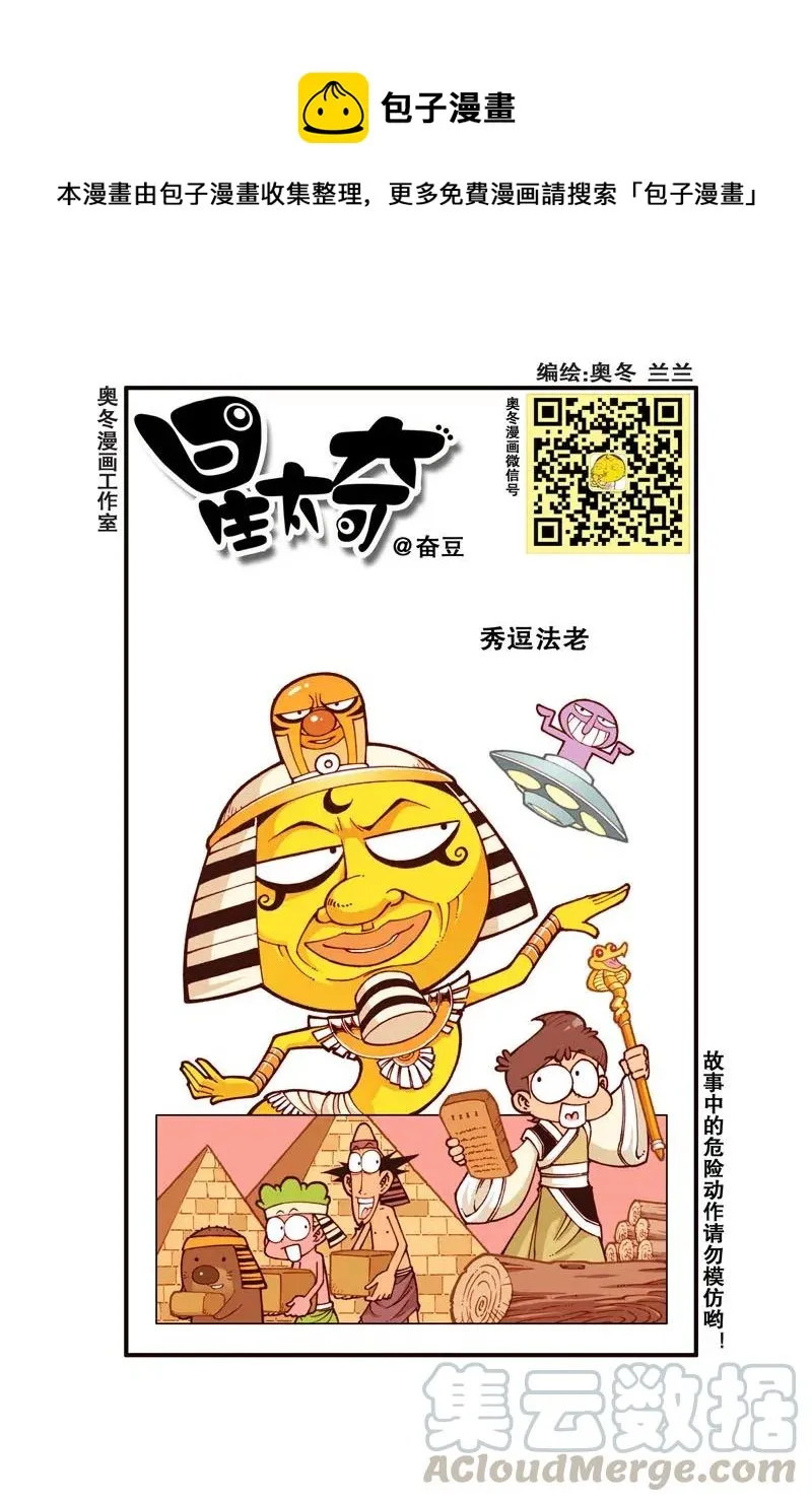 星之277 饭后百步走，活到九十九！ 第1页