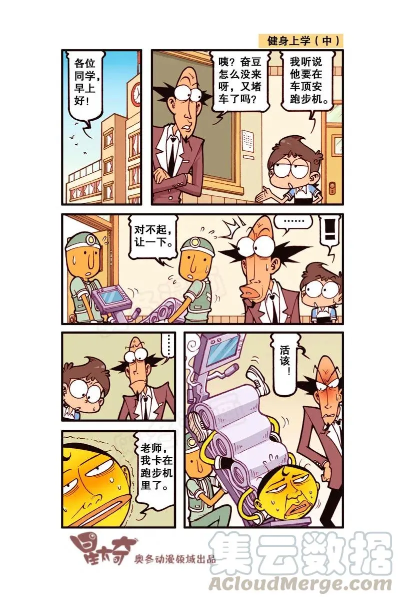 星之277 饭后百步走，活到九十九！ 第3页