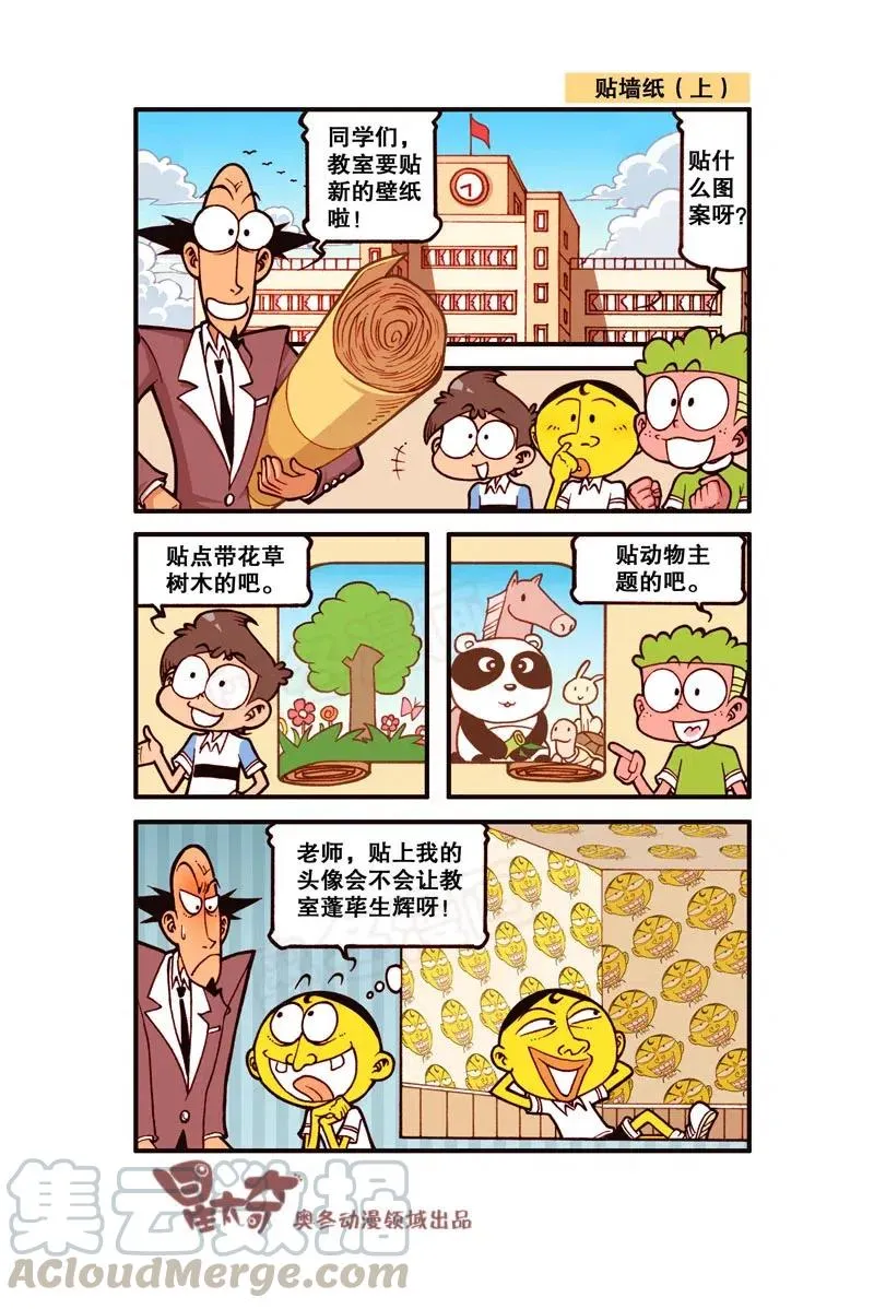 星之277 饭后百步走，活到九十九！ 第5页