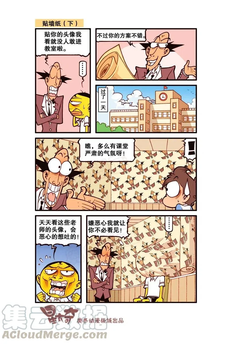 星之277 饭后百步走，活到九十九！ 第6页