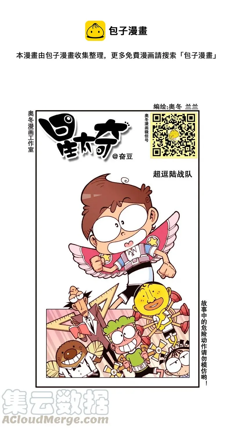星之279 你是不是又惹高茜生气了？ 第1页