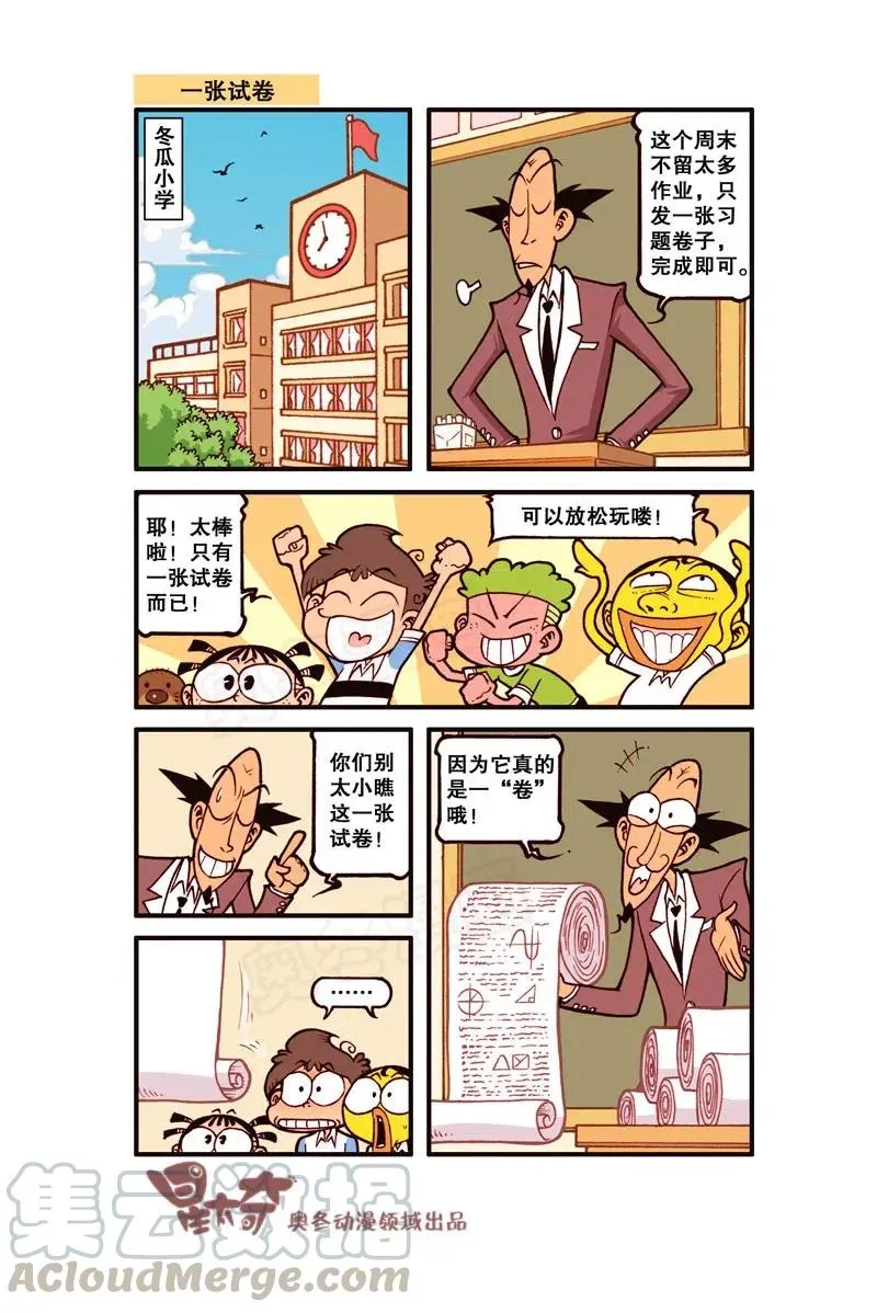 星之279 你是不是又惹高茜生气了？ 第2页