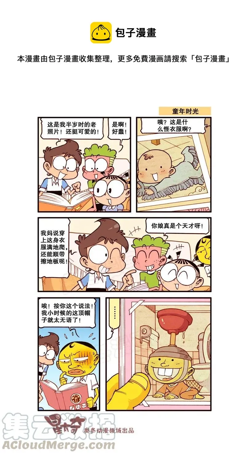 星之284 闻者伤心，见者流泪呀！ 第1页