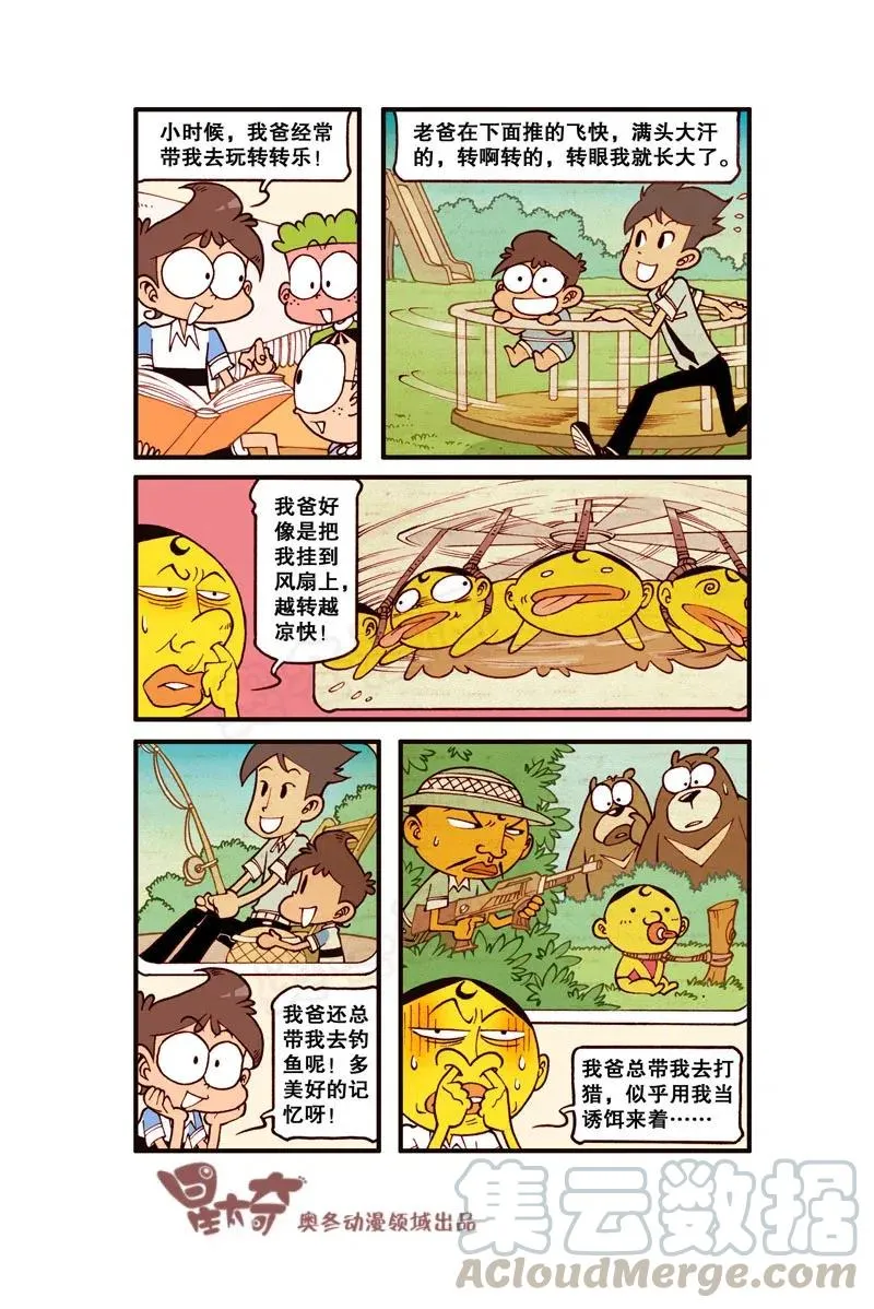 星之284 闻者伤心，见者流泪呀！ 第2页