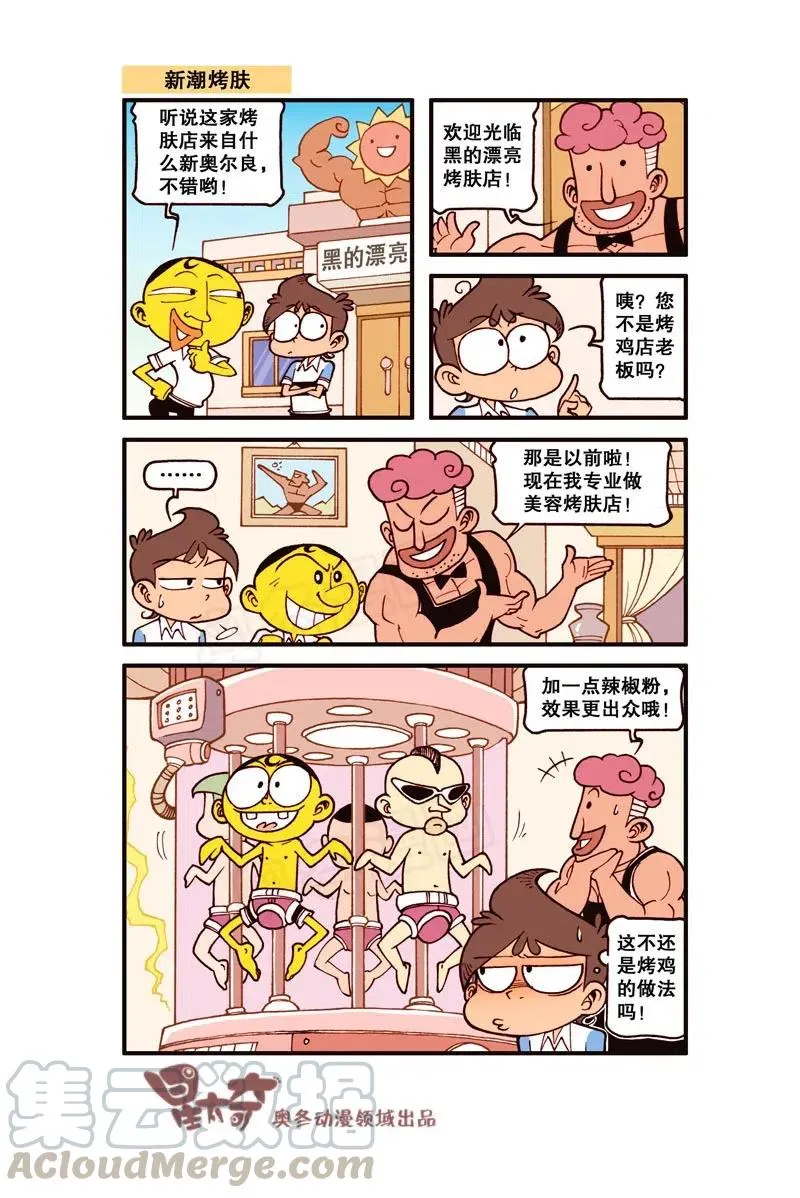 星之284 闻者伤心，见者流泪呀！ 第4页