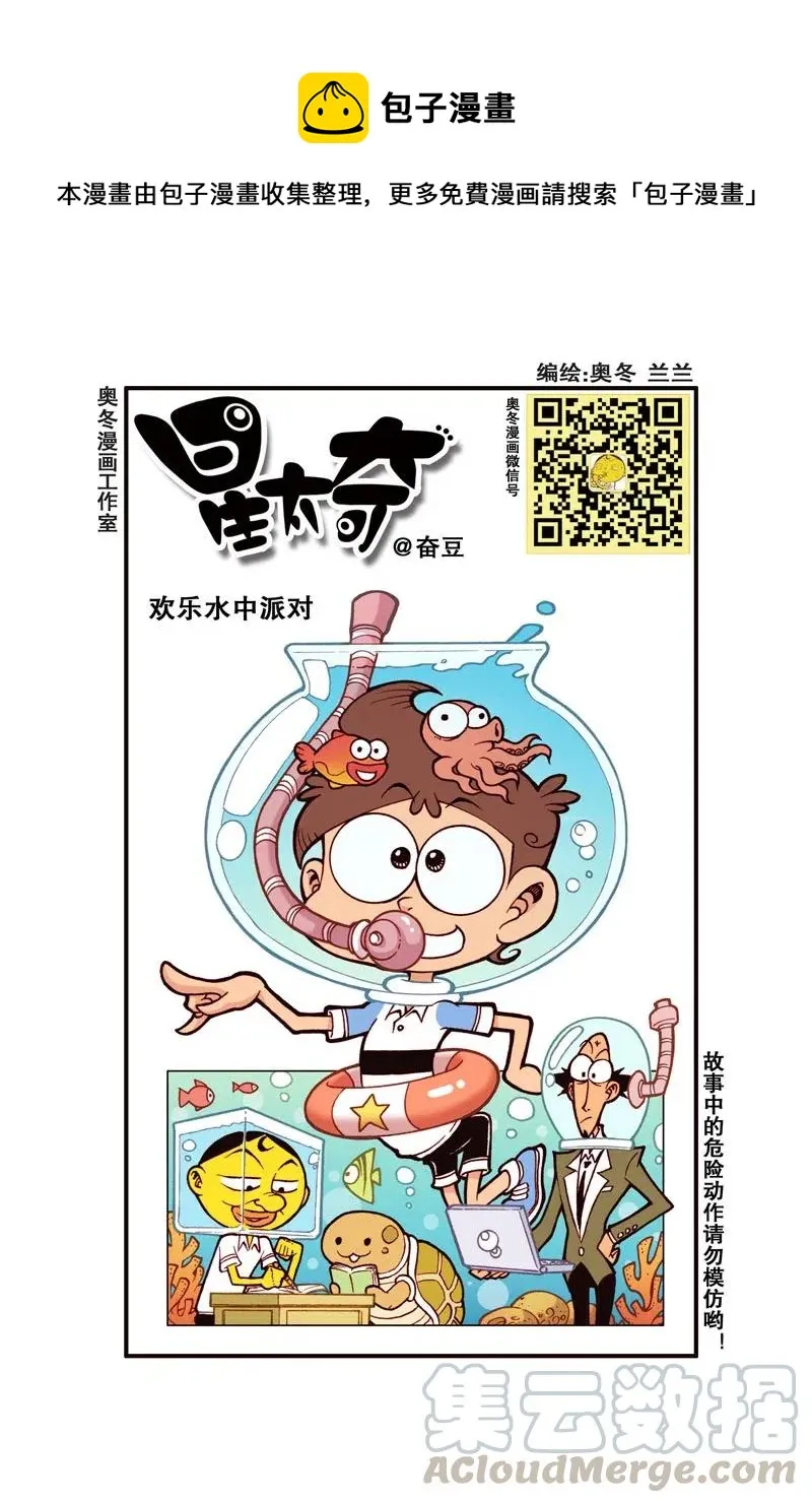 星之292 呃……够惨的！ 第1页