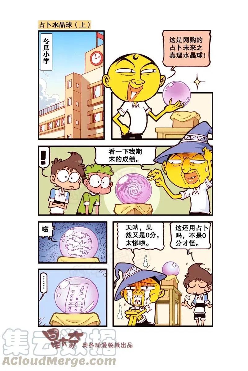 星之292 呃……够惨的！ 第2页