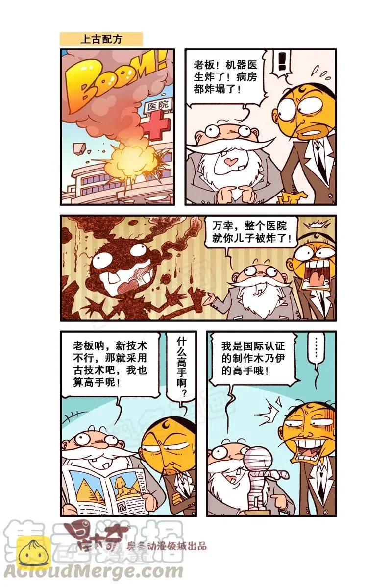 星之294 千万别挤！ 第6页