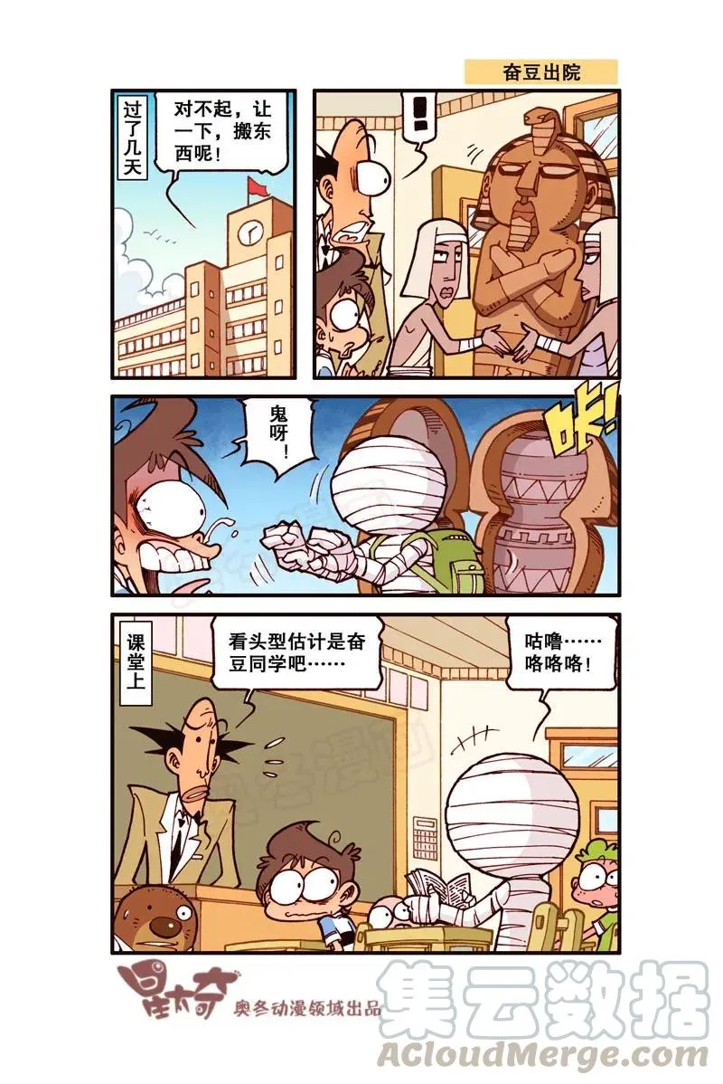 星之294 千万别挤！ 第7页