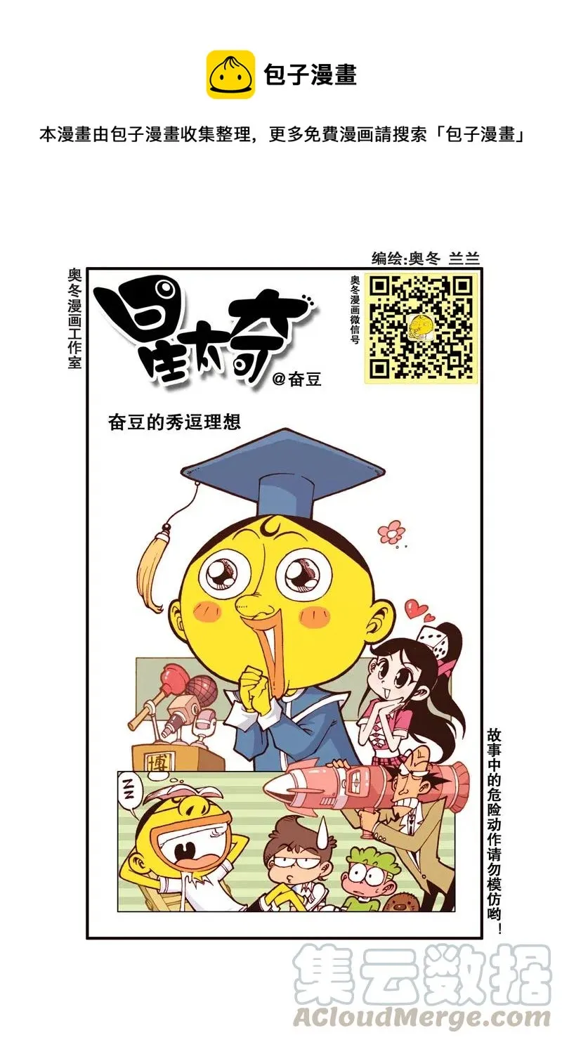星之295 神气的帽子 第1页