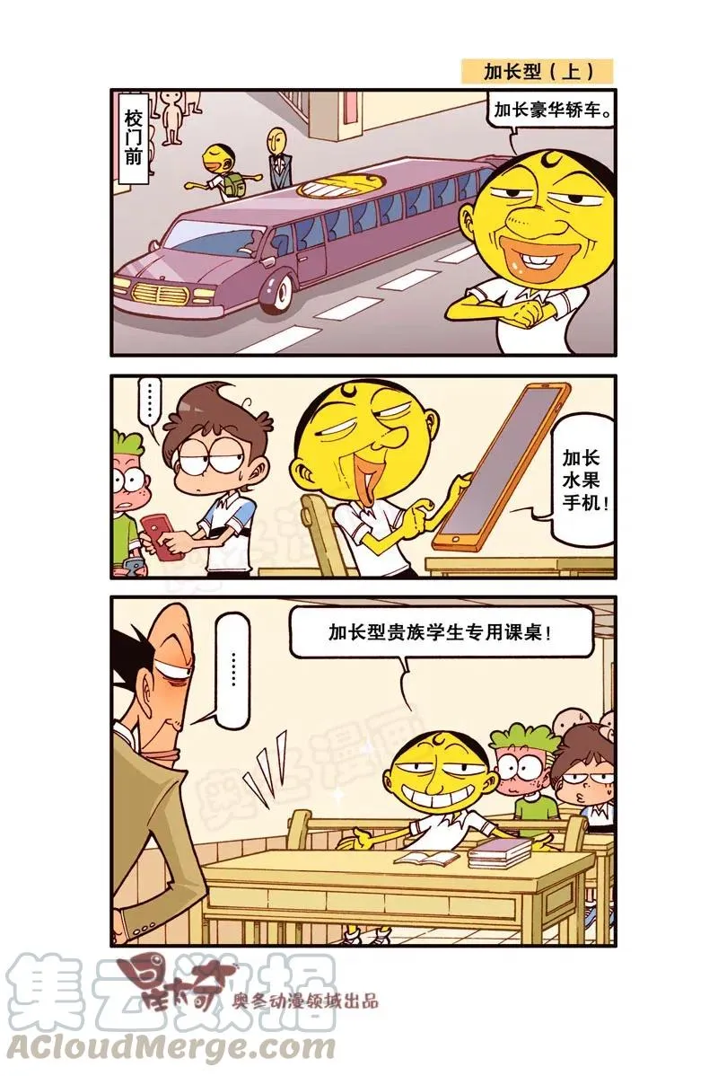星之296 下棋我可是高手！ 第2页
