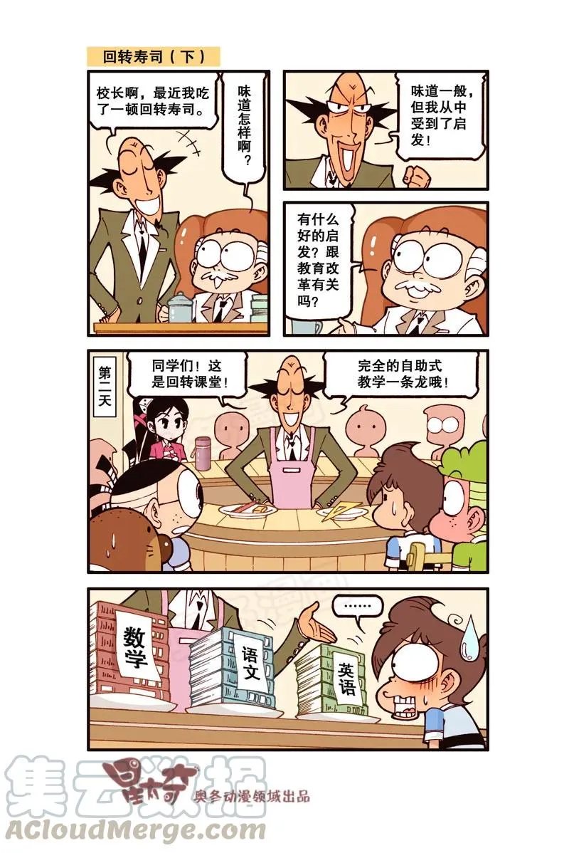 星之297 假装不认识他吧 第4页