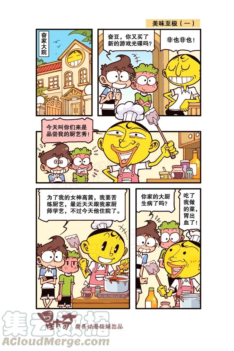 星之297 假装不认识他吧 第5页