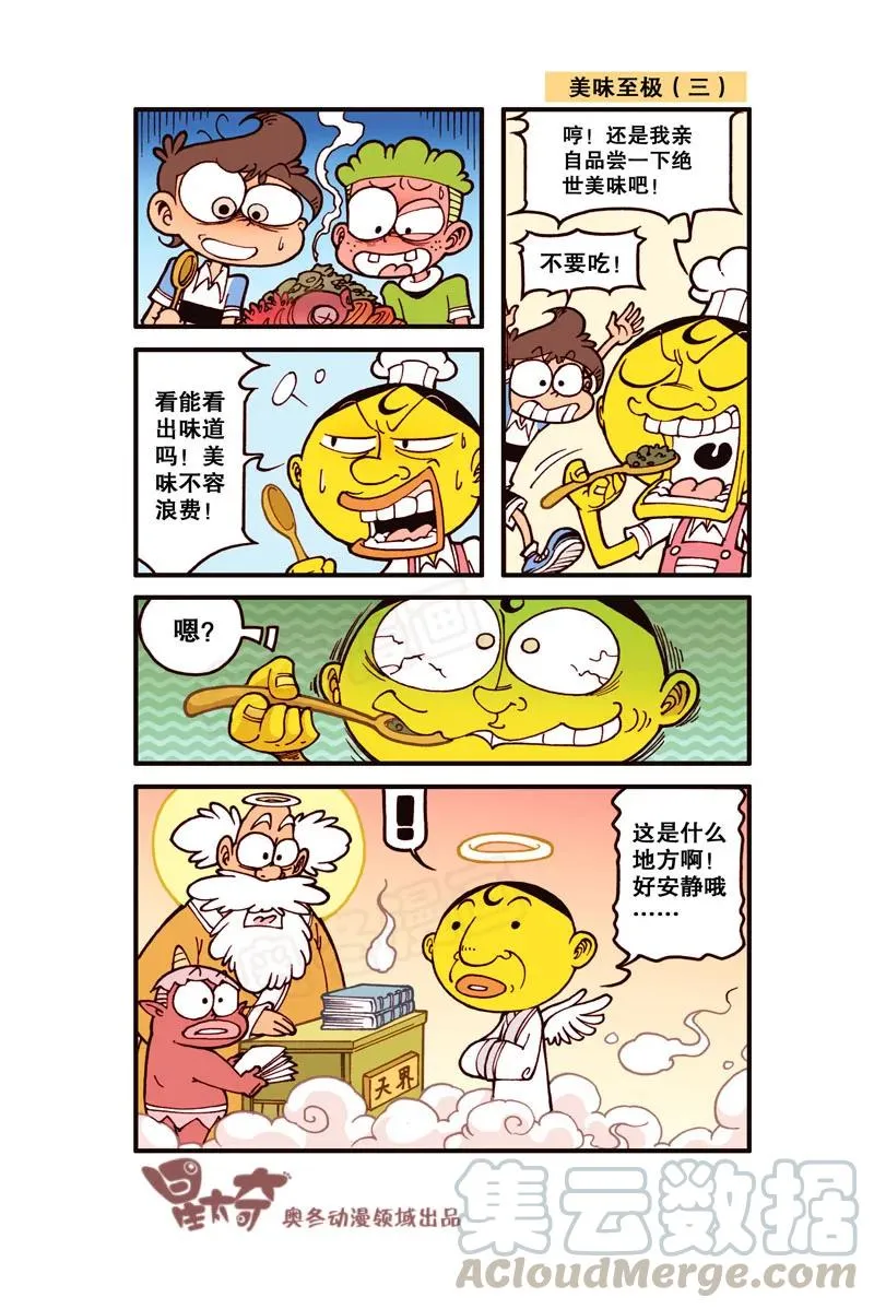 星之297 假装不认识他吧 第7页