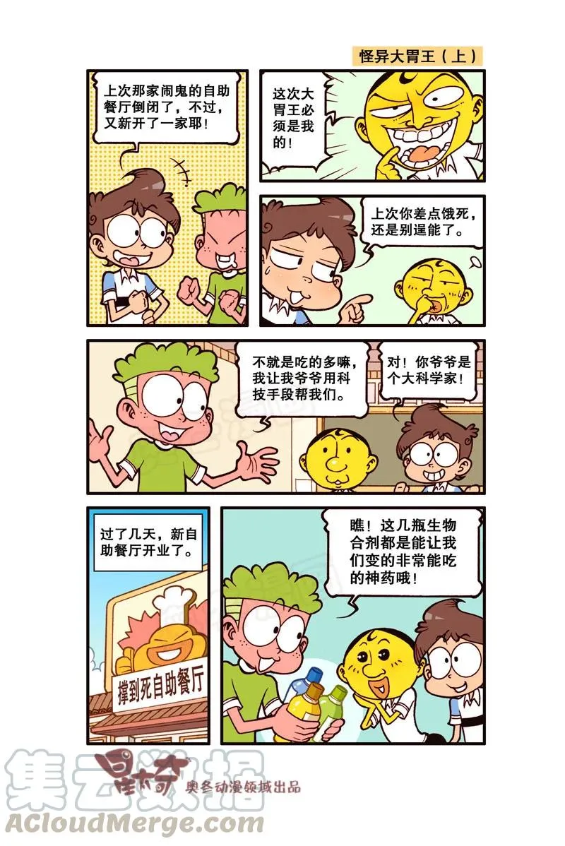 星之298 老婆之饼！ 第7页
