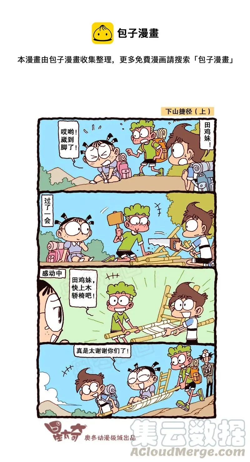 星之310 实在往前挪不动了 第1页